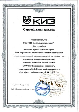 КИЗ