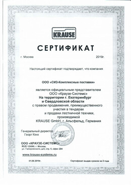KRAUSE